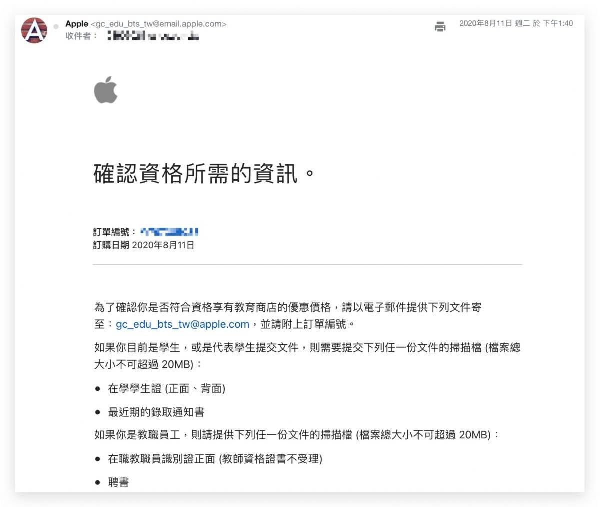 2024 Apple 教育价优惠购买与认证流程图文详解攻略
