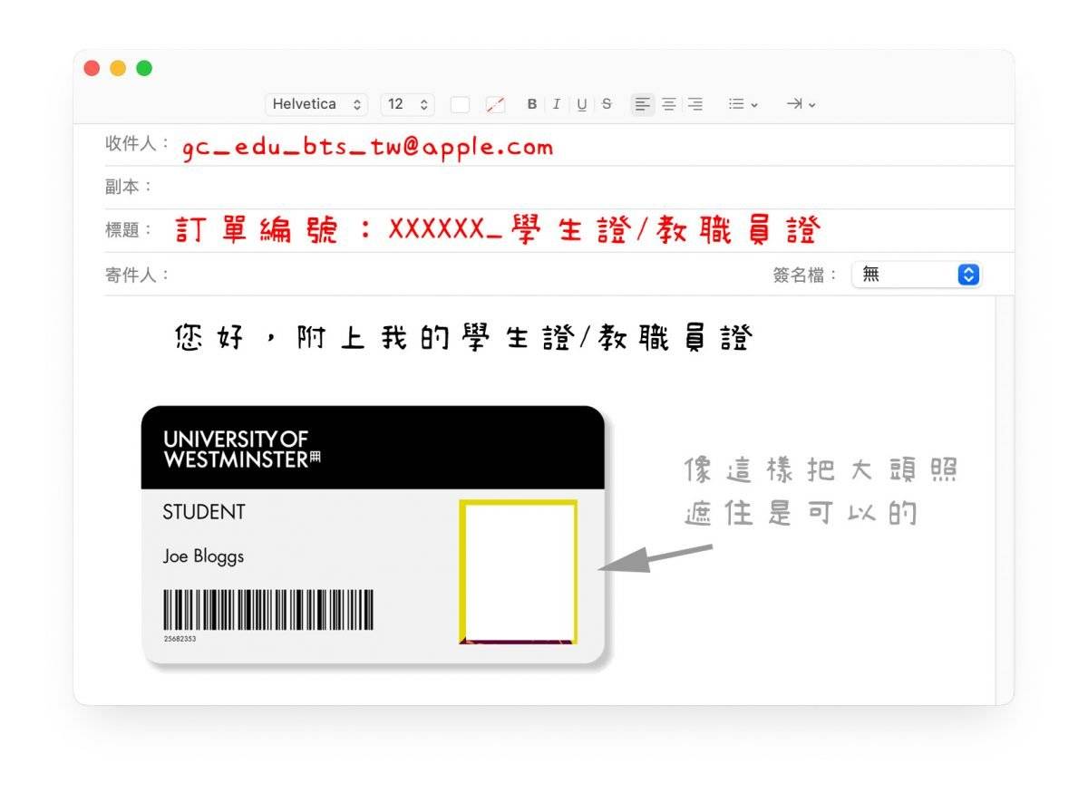 2024 Apple 教育价优惠购买与认证流程图文详解攻略