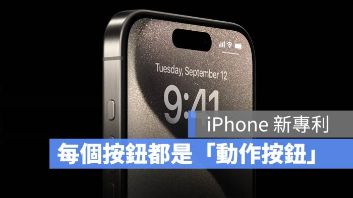 phone手机曝光全新专利:3大重点，每个按键都可是动作按钮