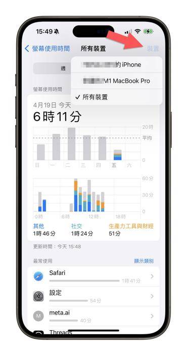 你是否是手机成瘾者？教你用iphone内建app来判断
