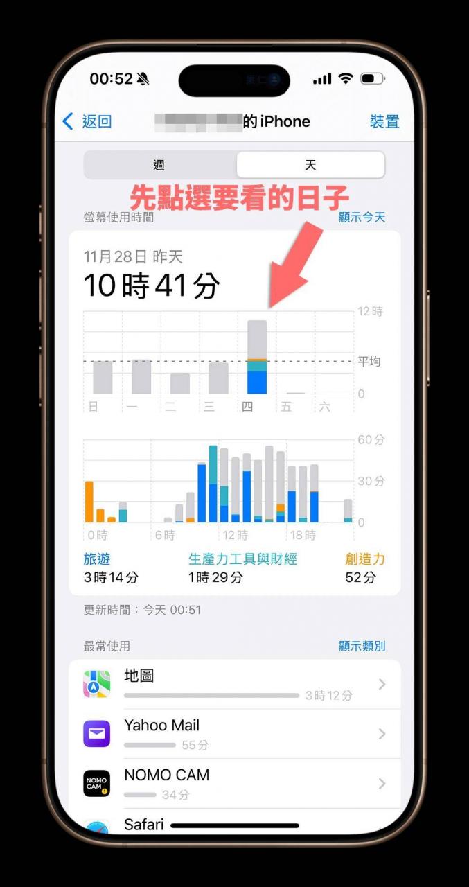 你是否是手机成瘾者？教你用iphone内建app来判断