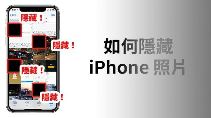 苹果iphone手机怎么隐藏照片？图文步骤如下