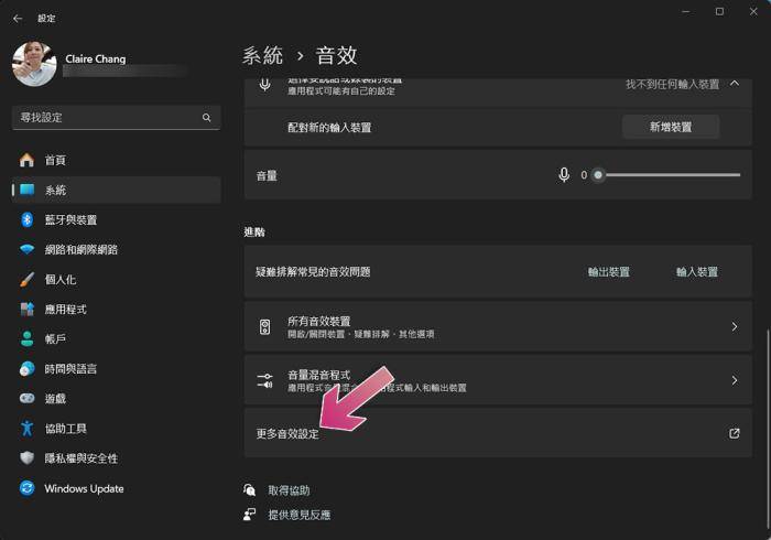 提升Windows系统电脑上的音频品质的8个技巧