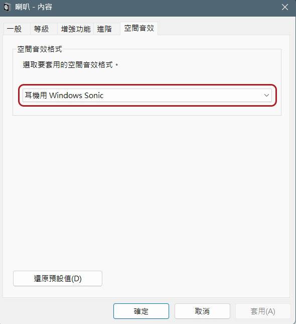 提升Windows系统电脑上的音频品质的8个技巧