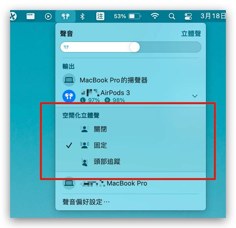 Mac 版 Apple Music 终于支持空间音频，设定使用教学看这篇