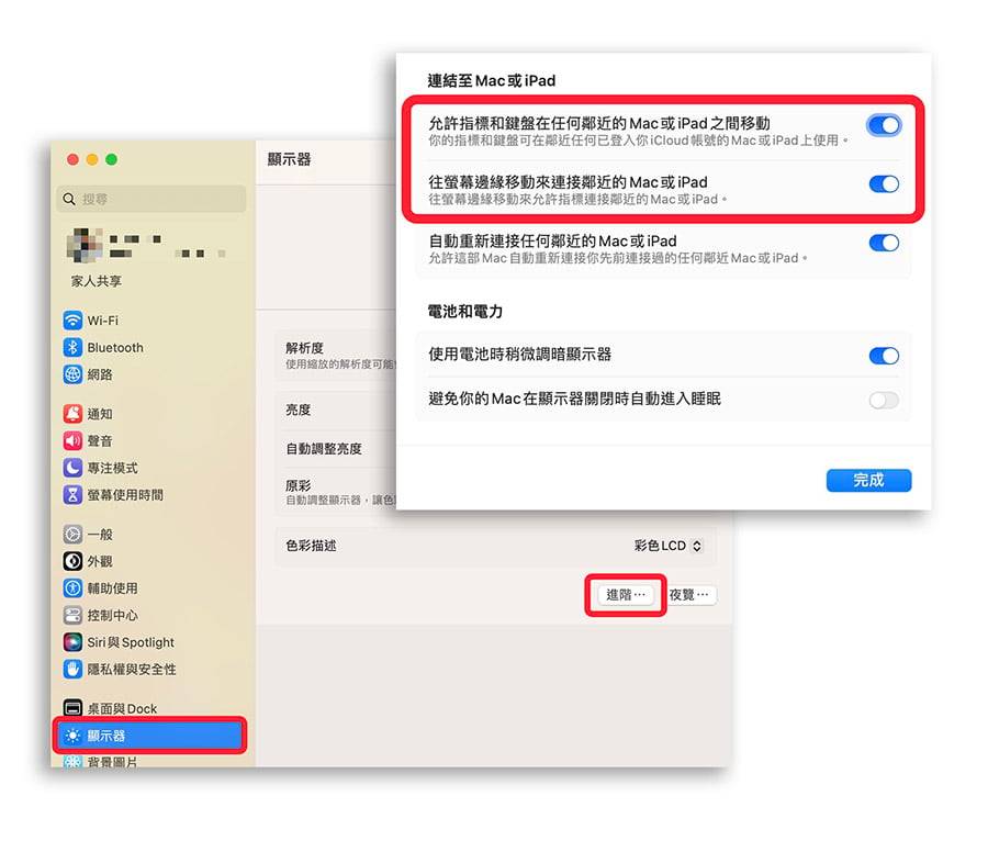 Mac、iPad 通用控制设定使用教学，机型限制、iPhone 能用吗？