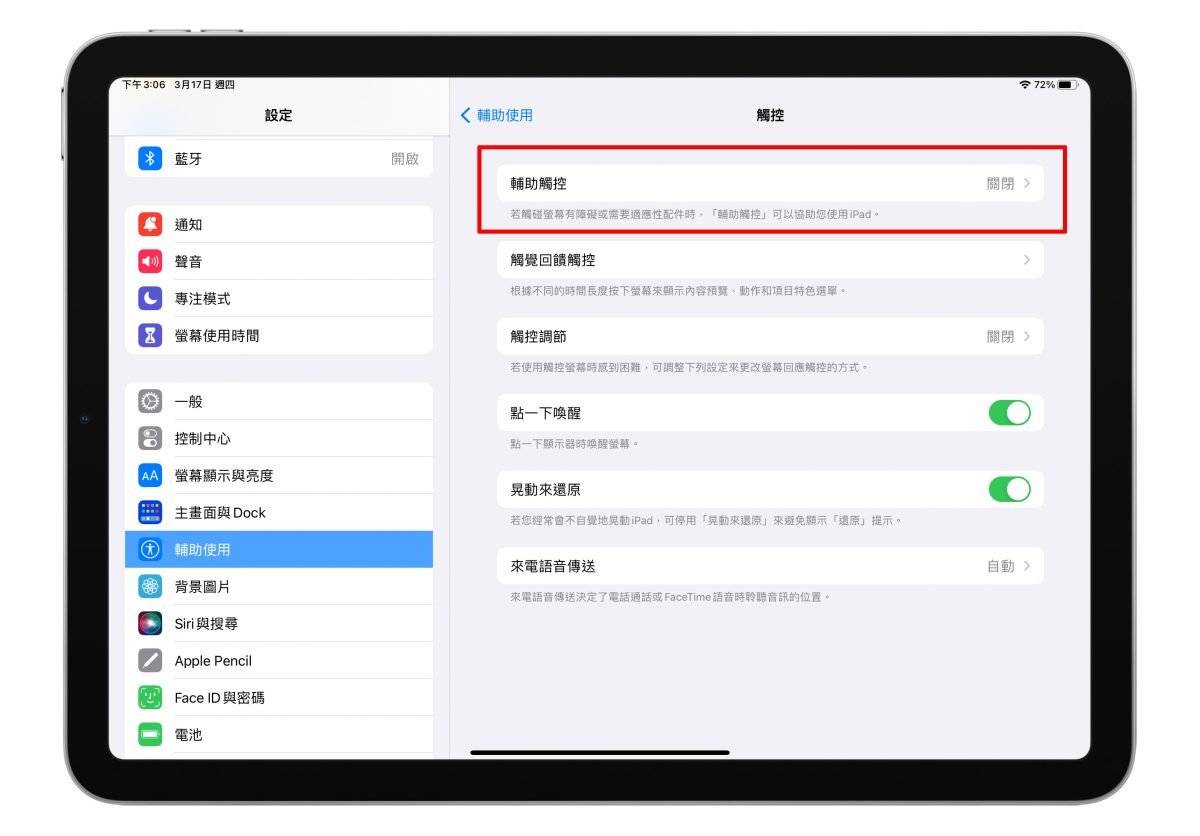 Mac、iPad 通用控制设定使用教学，机型限制、iPhone 能用吗？