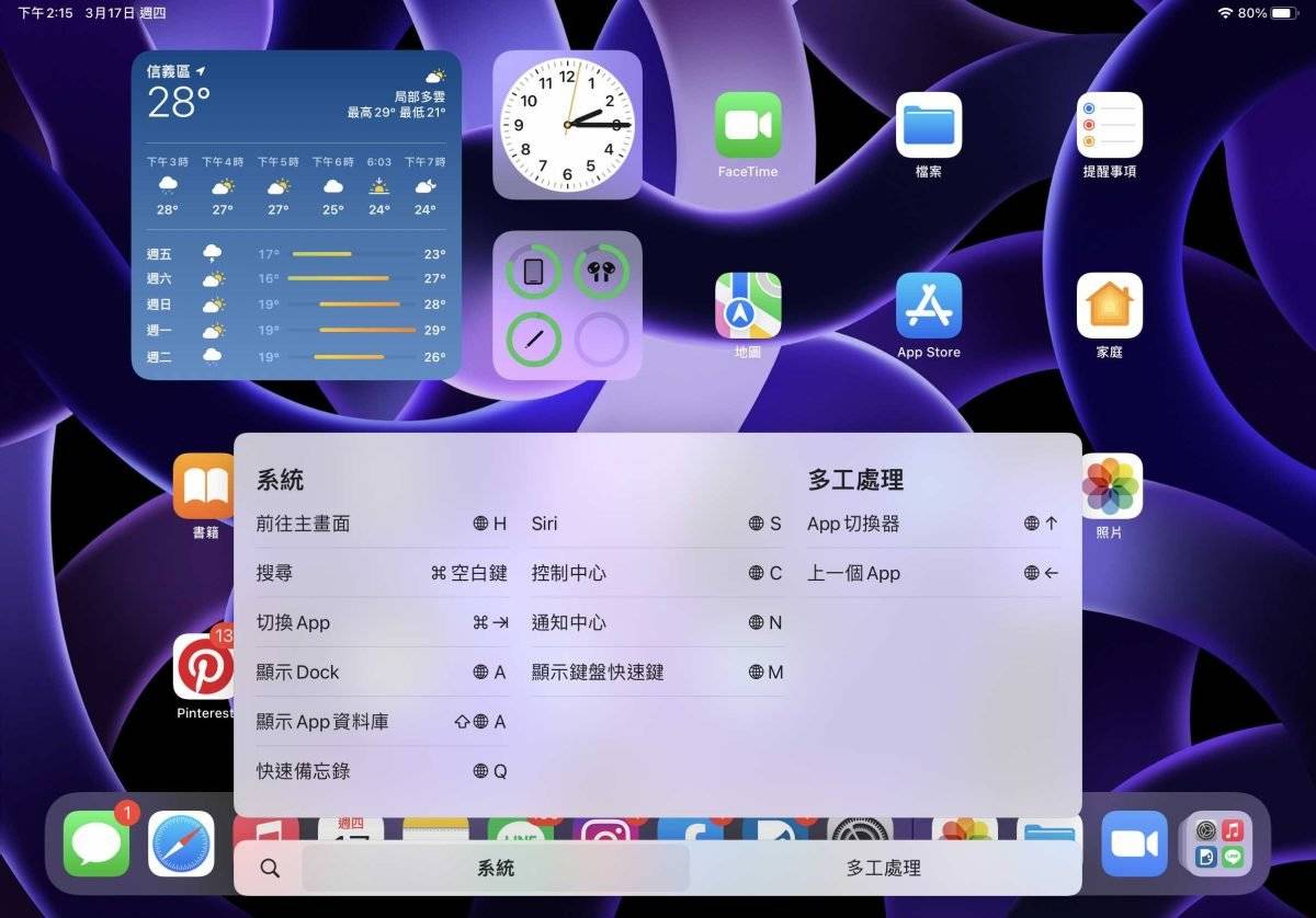 Mac、iPad 通用控制设定使用教学，机型限制、iPhone 能用吗？