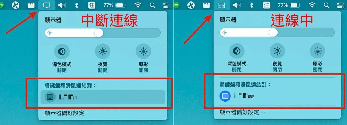 Mac、iPad 通用控制设定使用教学，机型限制、iPhone 能用吗？