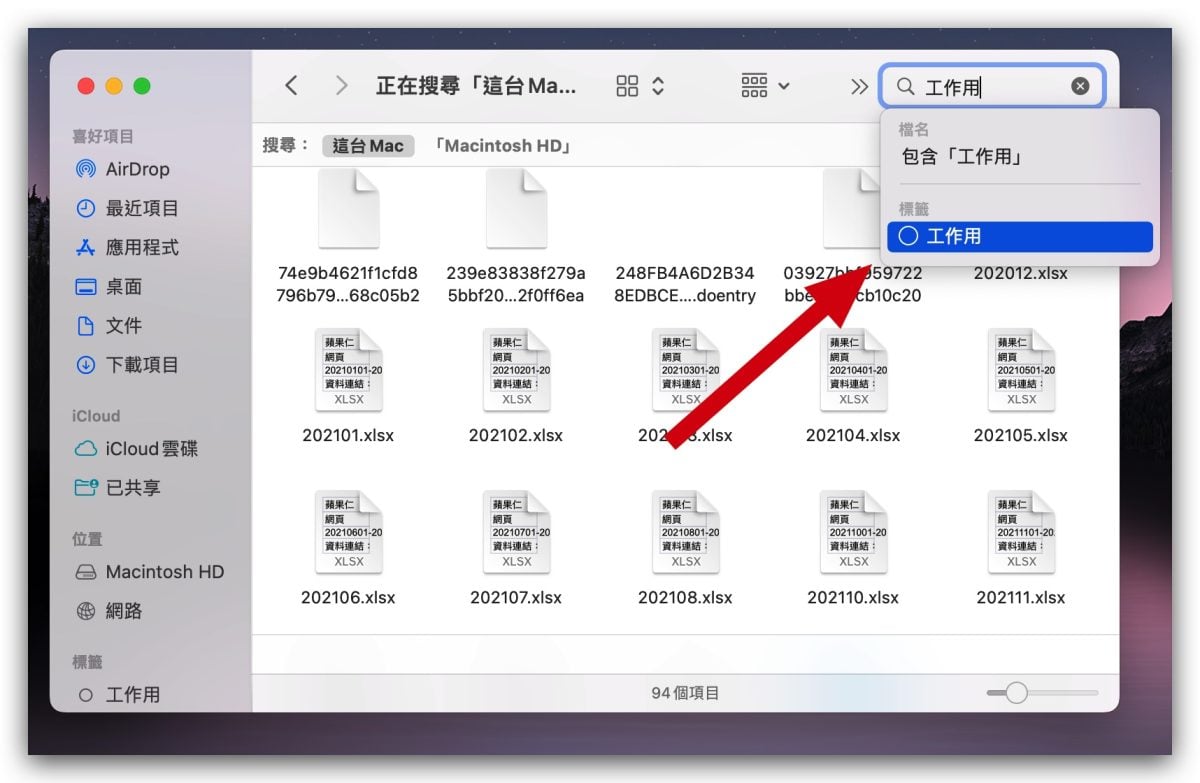 Mac 文件夹整理 文件整理