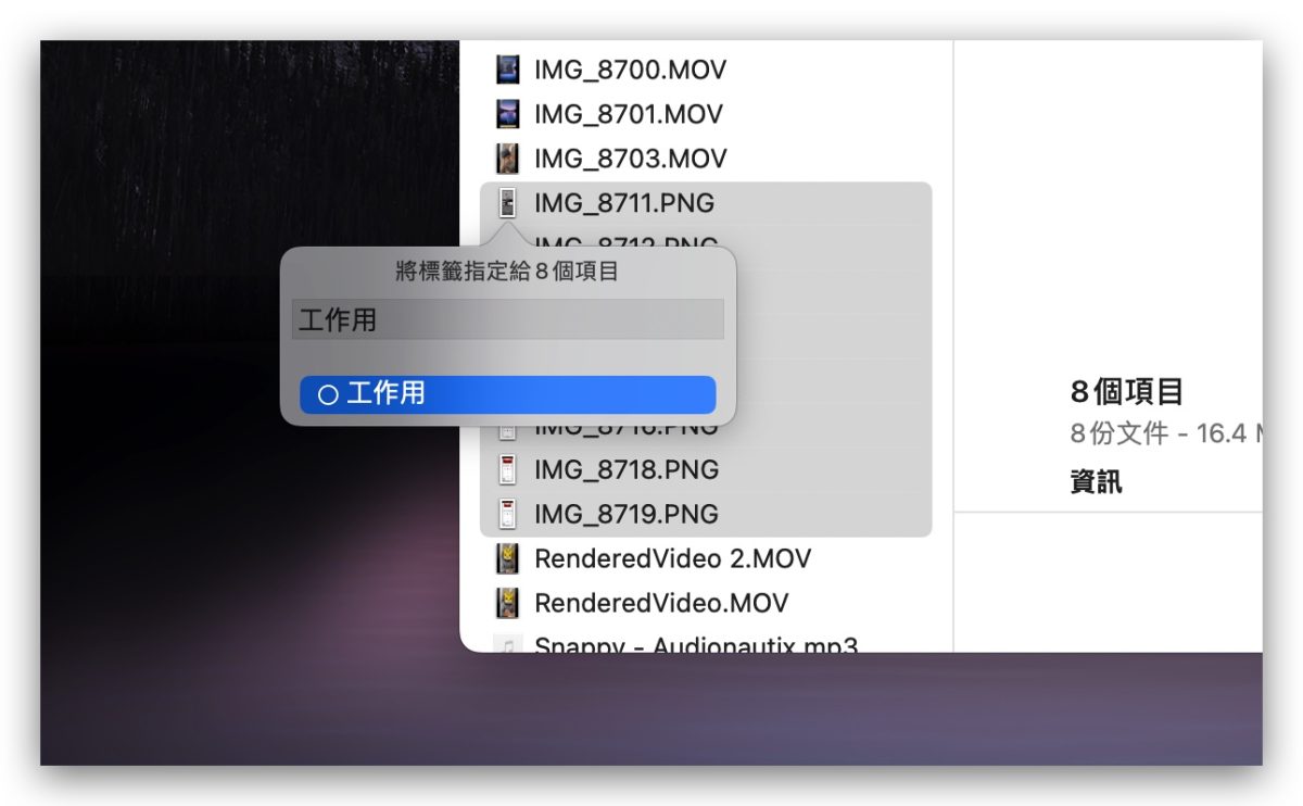 Mac 文件夹整理 文件整理