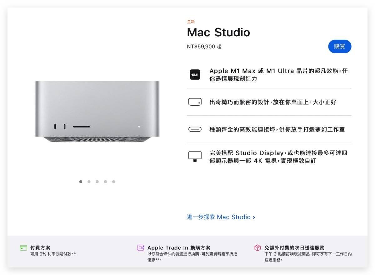 Mac Studio 正式开卖预购！ 详细规格、功能介绍看这边
