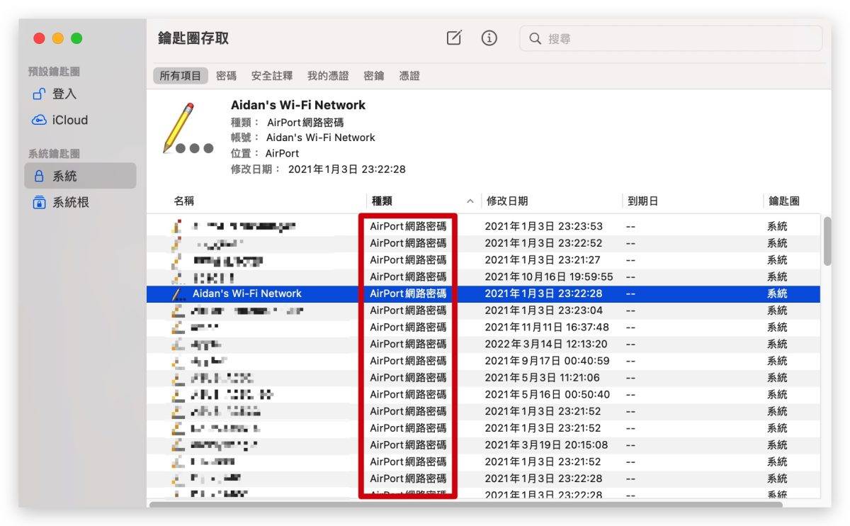 已连接 Wi-Fi 密码忘记如何查？ 教你用 Mac 或 App 就能查出 Wi-Fi 密码