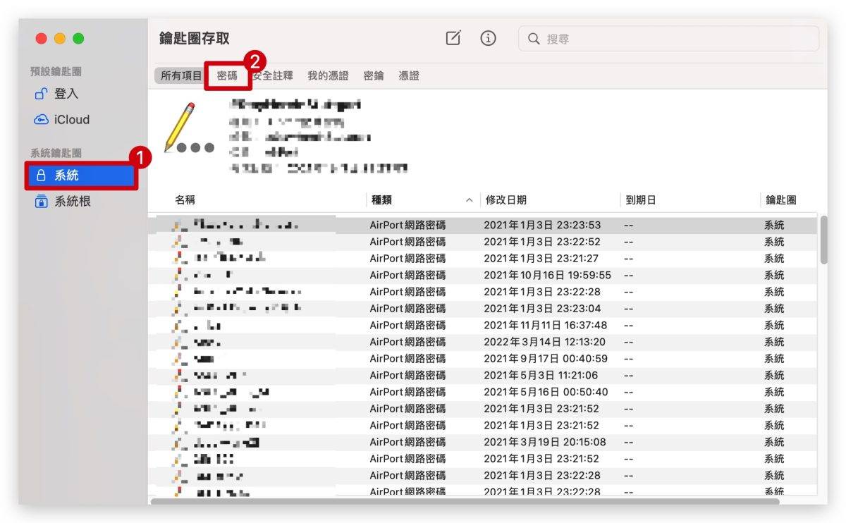 已连接 Wi-Fi 密码忘记如何查？ 教你用 Mac 或 App 就能查出 Wi-Fi 密码