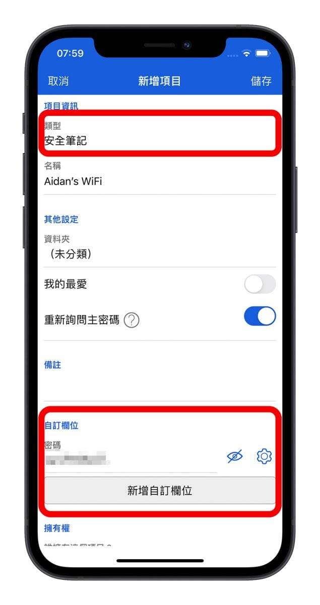 已连接 Wi-Fi 密码忘记如何查？ 教你用 Mac 或 App 就能查出 Wi-Fi 密码