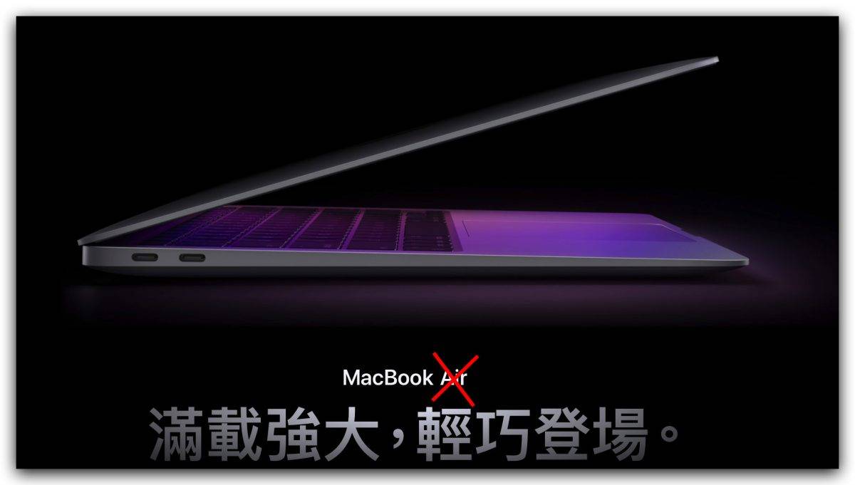 今年 MacBook Air 将会有全新设计，但可能老酒装新瓶