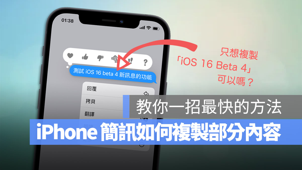 iPhone 如何复制短信内部分文字？教你一招最快的小技巧