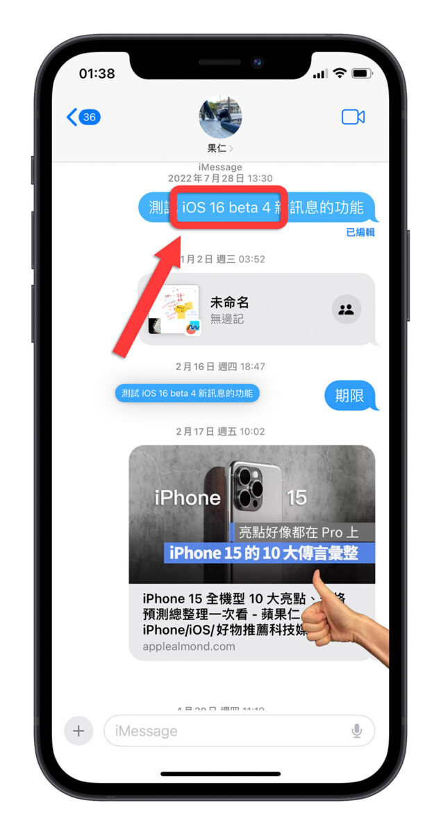 iPhone 如何复制短信内部分文字？教你一招最快的小技巧
