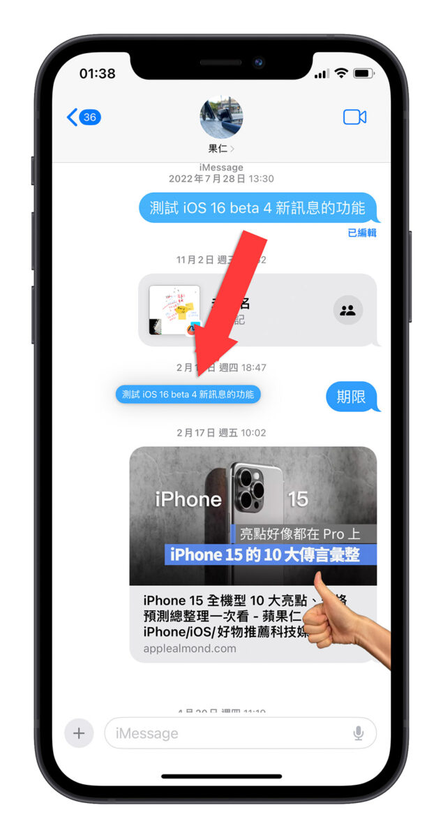 iPhone 如何复制短信内部分文字？教你一招最快的小技巧