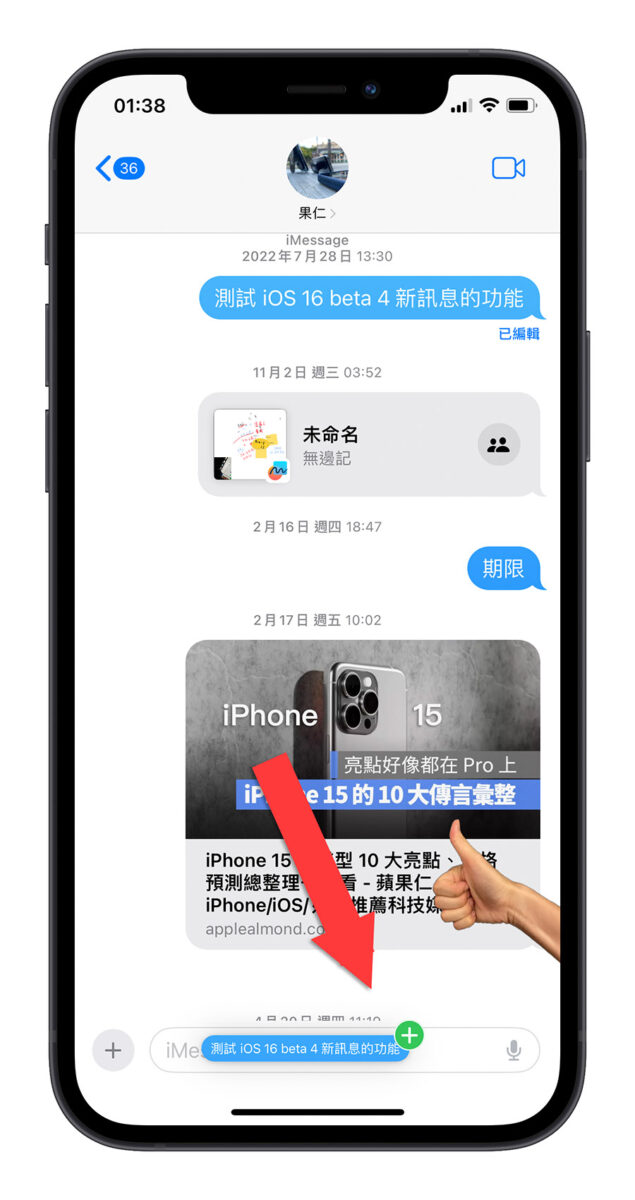 iPhone 如何复制短信内部分文字？教你一招最快的小技巧