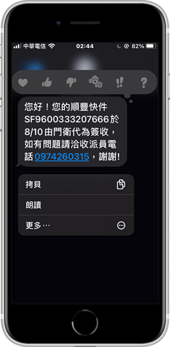 iPhone 如何复制短信内部分文字？教你一招最快的小技巧