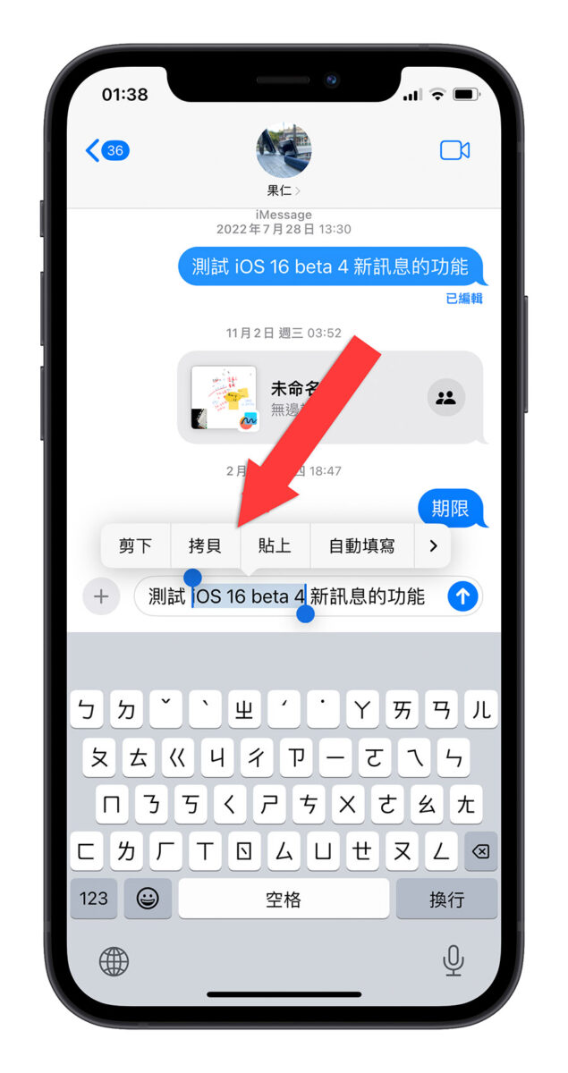 iPhone 如何复制短信内部分文字？教你一招最快的小技巧