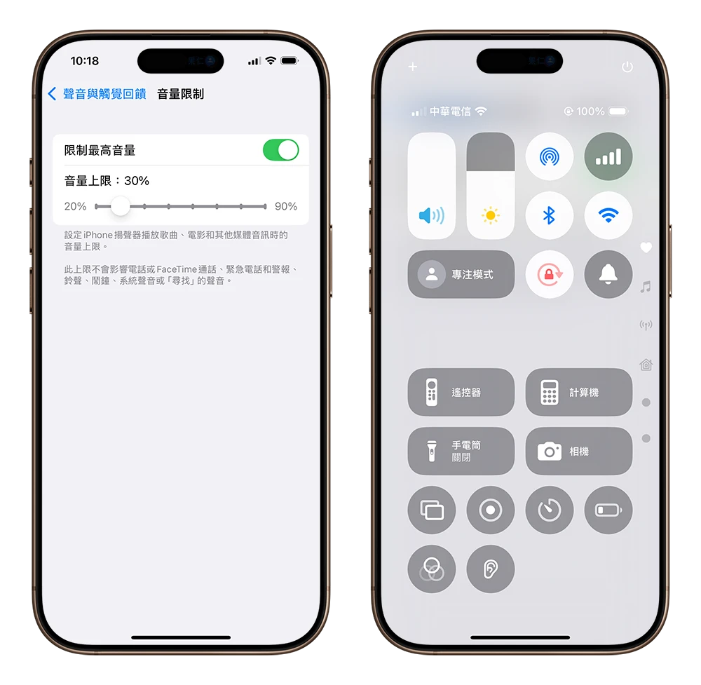 iOS 18.2 新功能：设定音量最大上限保护听力