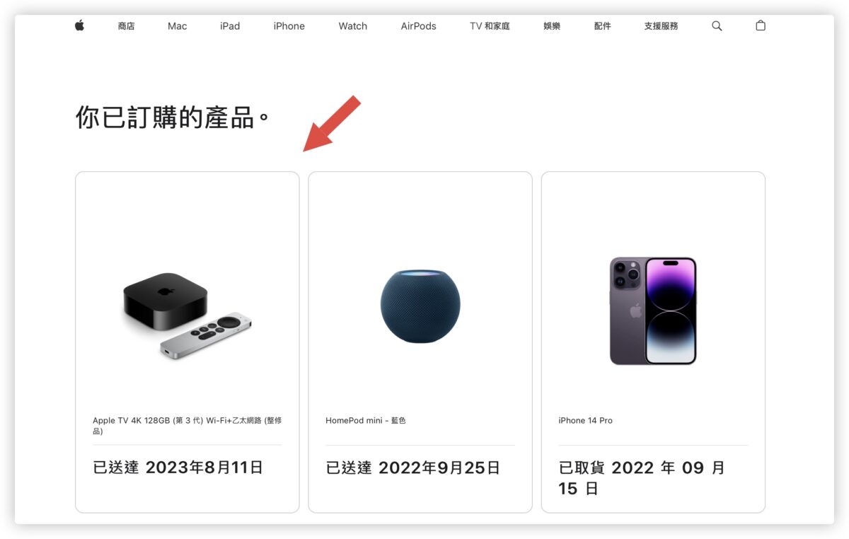 Apple 官网退货完整教学：简单 5 个步骤完成退货流程