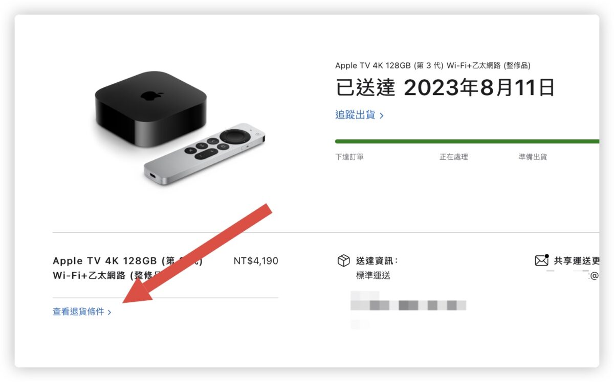 Apple 官网退货完整教学：简单 5 个步骤完成退货流程