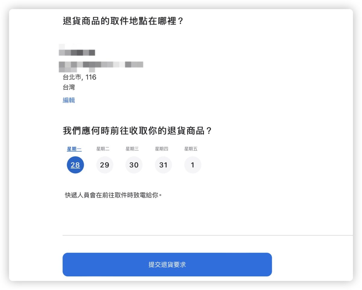 Apple 官网退货完整教学：简单 5 个步骤完成退货流程