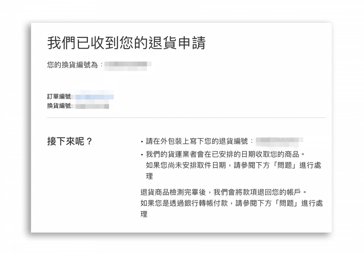Apple 官网退货完整教学：简单 5 个步骤完成退货流程