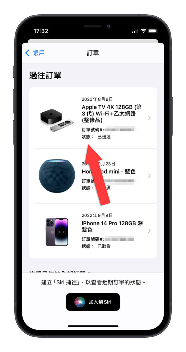 Apple 官网退货完整教学：简单 5 个步骤完成退货流程