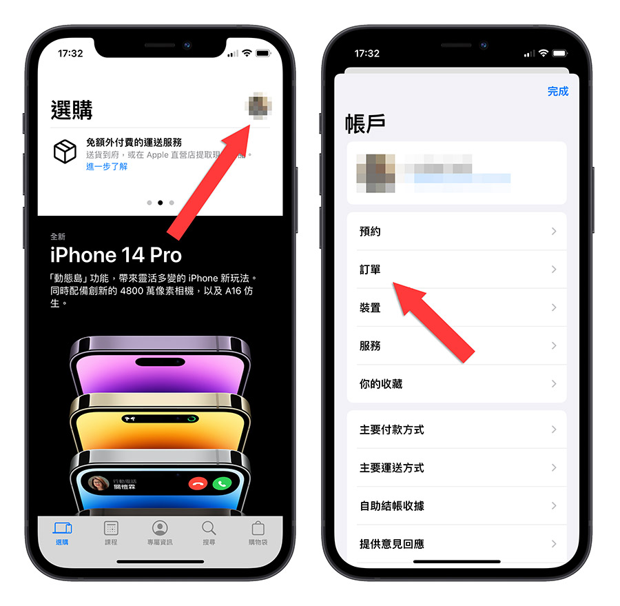 Apple 官网退货完整教学：简单 5 个步骤完成退货流程