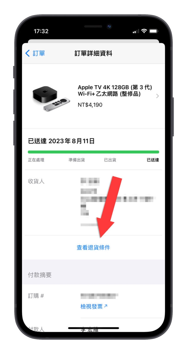 Apple 官网退货完整教学：简单 5 个步骤完成退货流程