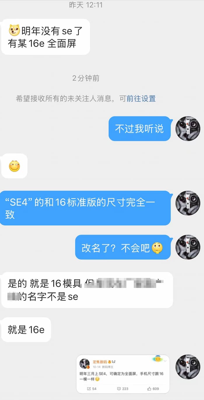 iPhone SE 4将改名为iPhone 16E消息起源
