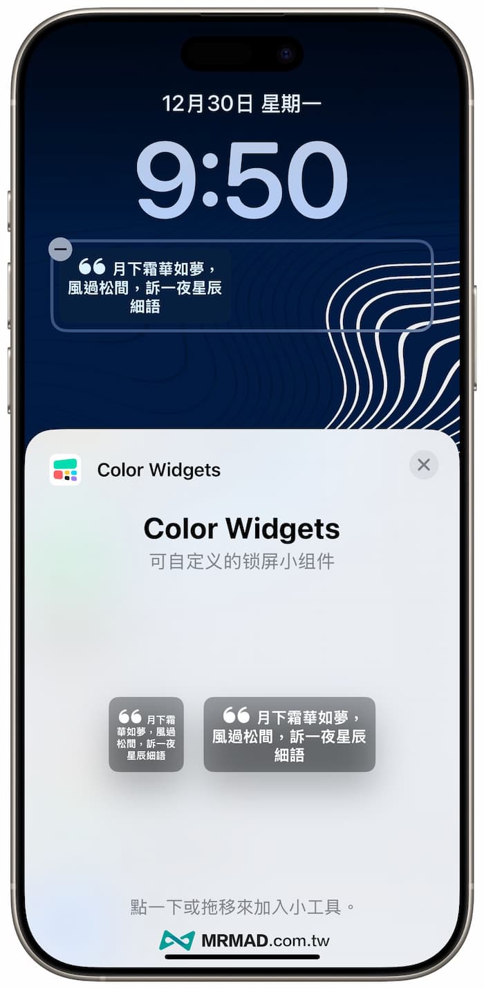 如何自订iPhone锁定画面文字技巧 5