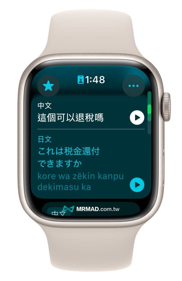 Apple Watch翻译功能怎么用 3