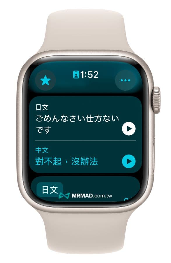 Apple Watch翻译超实用5招进阶技巧，提升使用体验