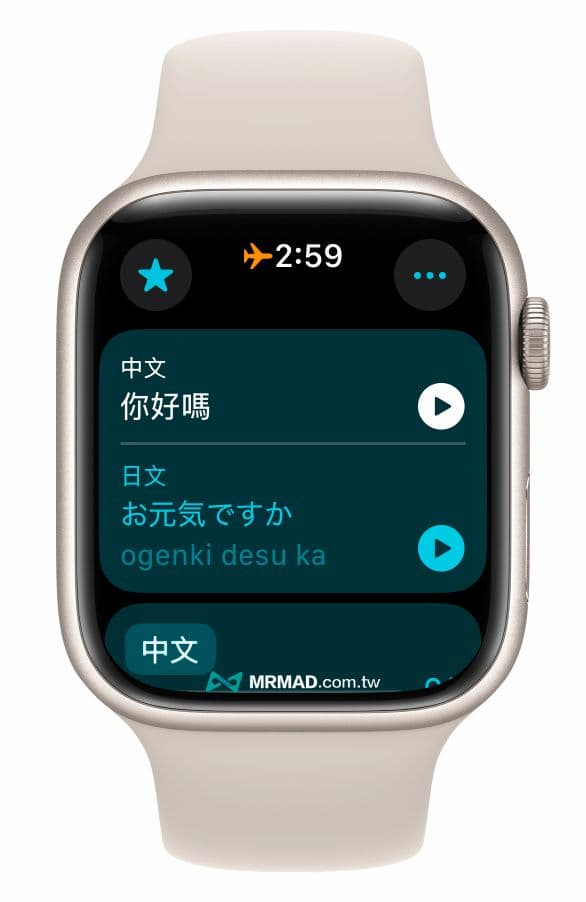 Apple Watch翻译超实用5招进阶技巧，提升使用体验 3