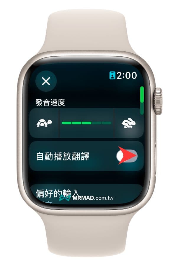 Apple Watch翻译超实用5招进阶技巧，提升使用体验 1