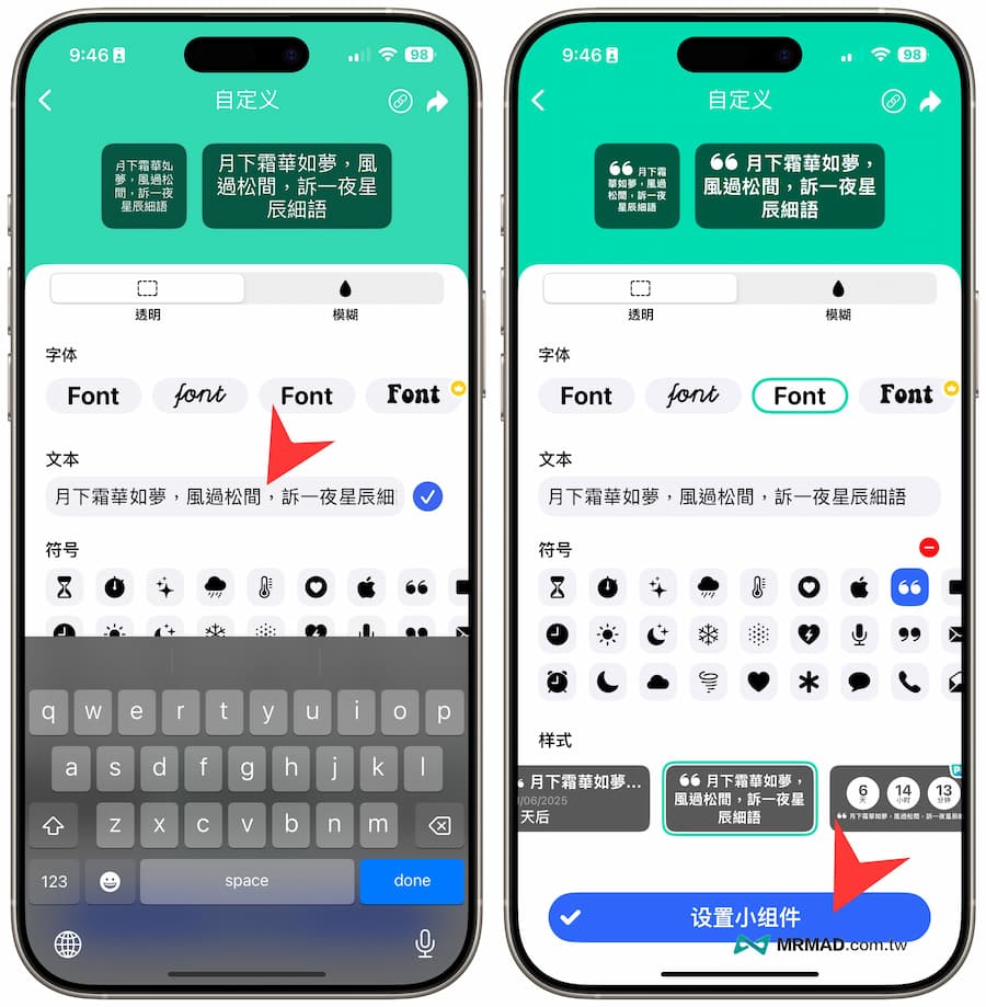 如何自订iPhone锁定画面文字技巧 3
