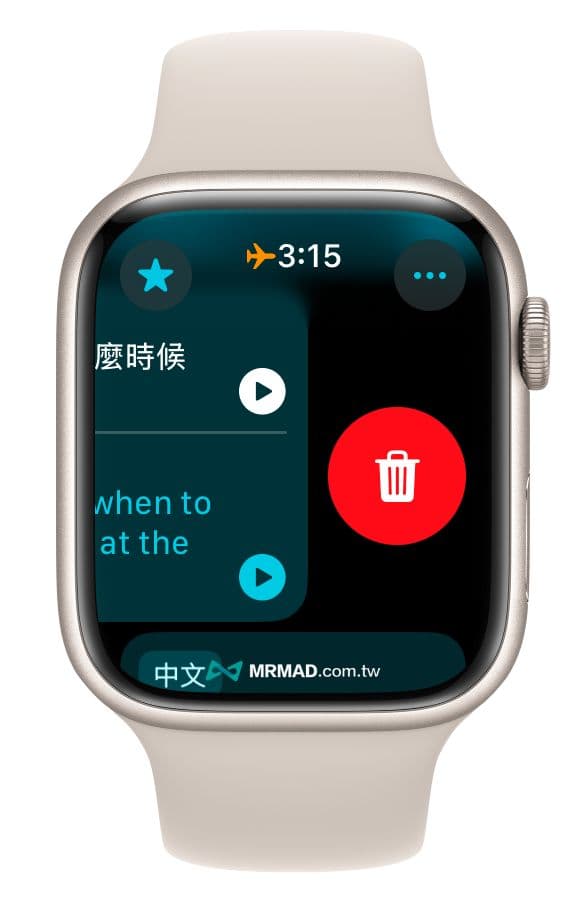 Apple Watch翻译超实用5招进阶技巧，提升使用体验 5