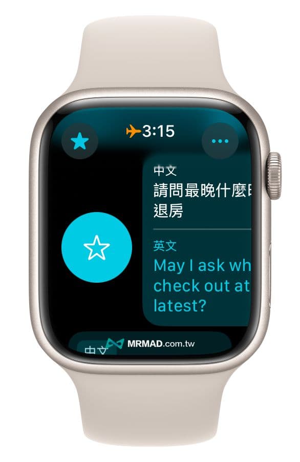 Apple Watch翻译超实用5招进阶技巧，提升使用体验 4