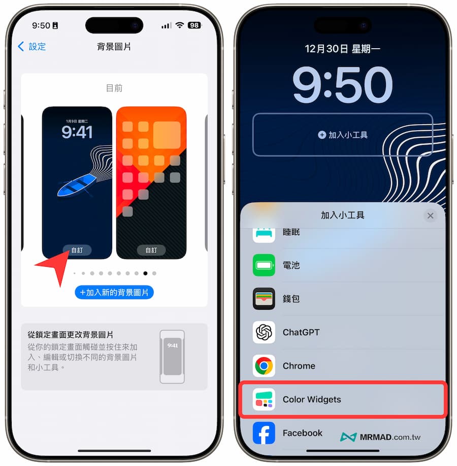 如何自订iPhone锁定画面文字技巧 4
