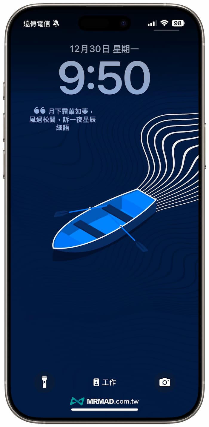 如何自订iPhone锁定画面文字技巧 6
