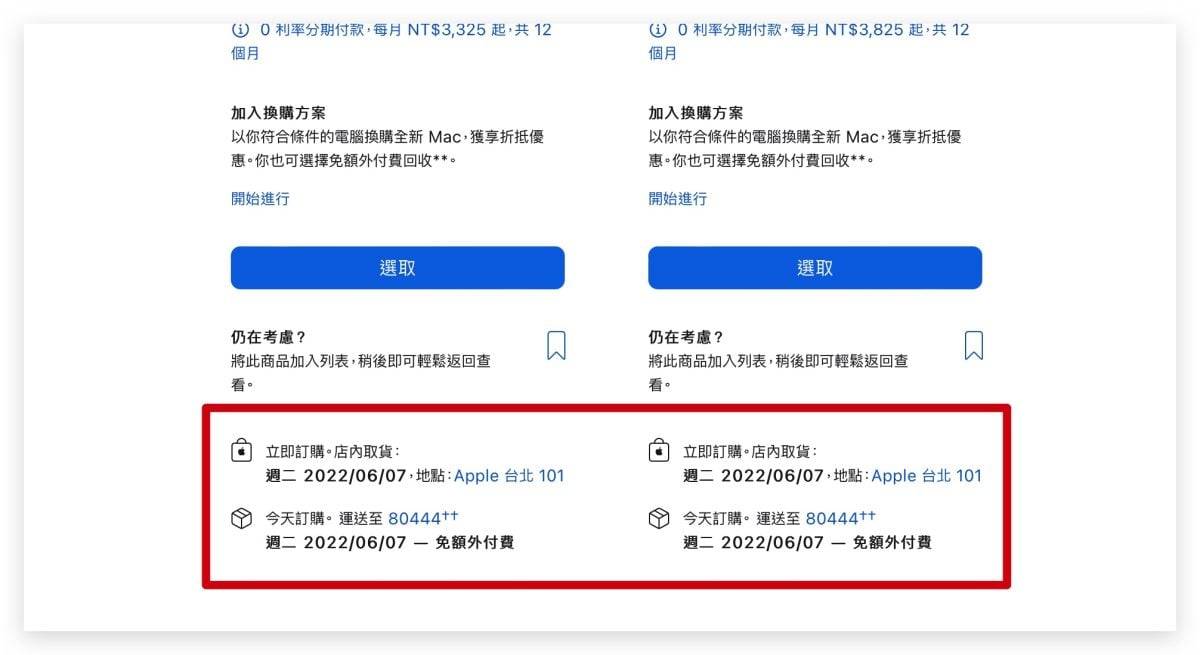 WWDC 有机会推出 MacBook Air？ 多数地区出货日期开始拉长
