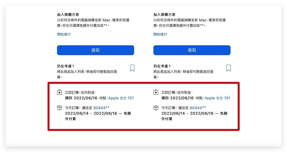 WWDC 有机会推出 MacBook Air？ 多数地区出货日期开始拉长