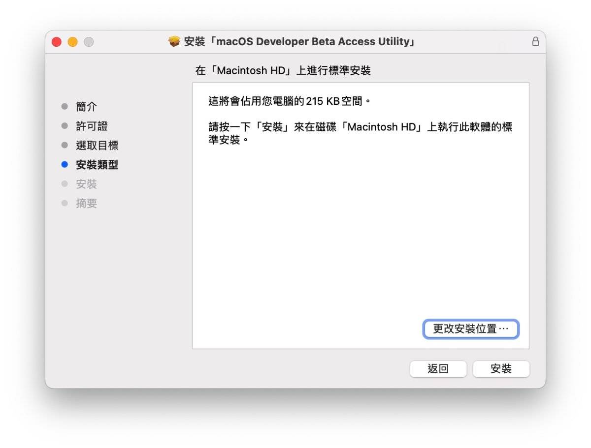 macOS 13 Beta 如何下载、安装与升级：完整图文教学看这篇