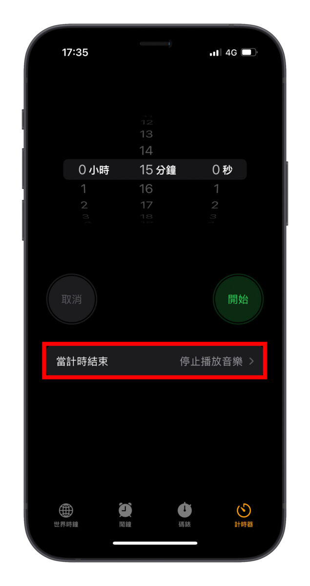 如何设置 Apple Music 定时关闭？使用定时器设置就可以做到！