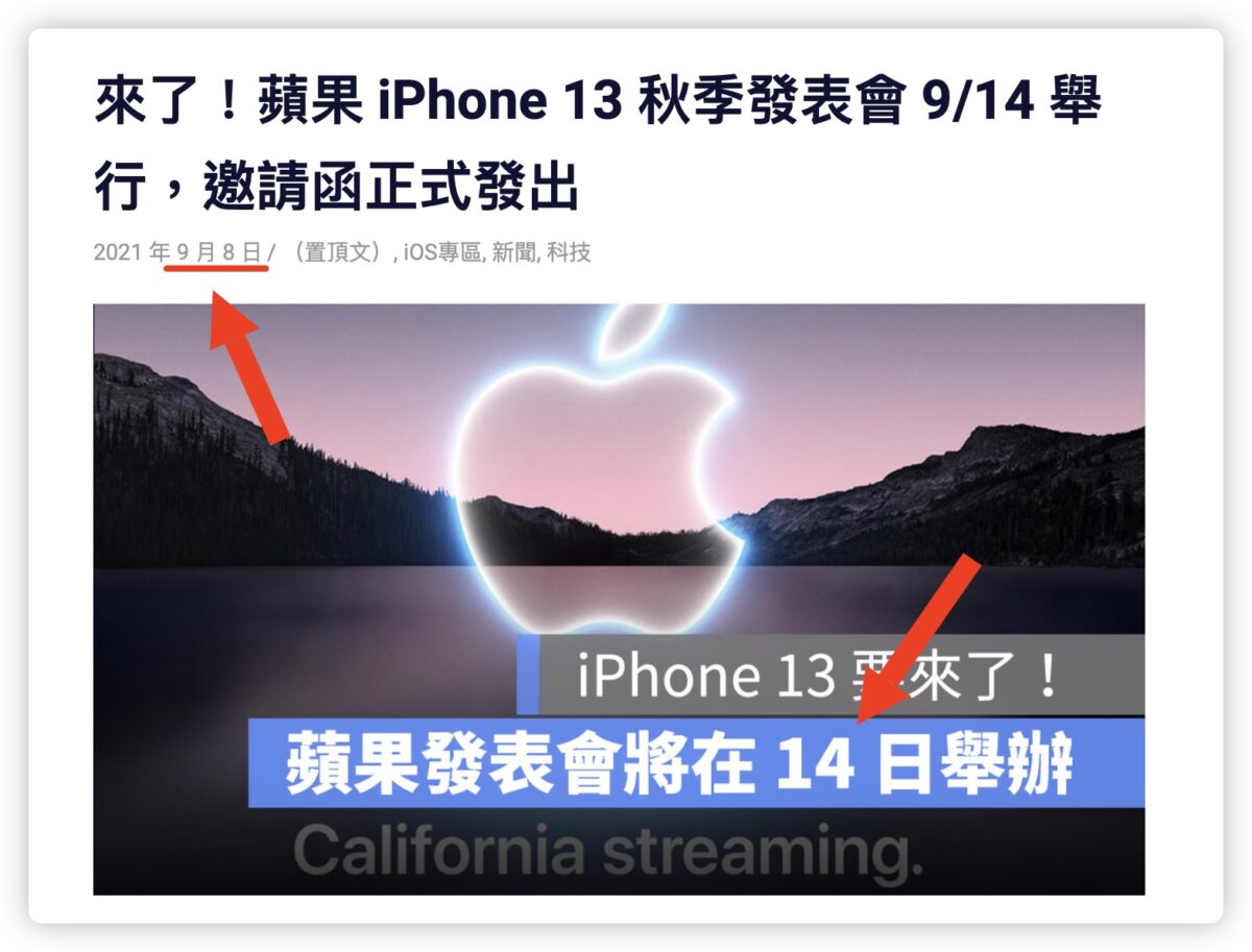 苹果 9 月 iPhone 发表会邀请函什么时候送出？深度剖析邀请函的小秘密